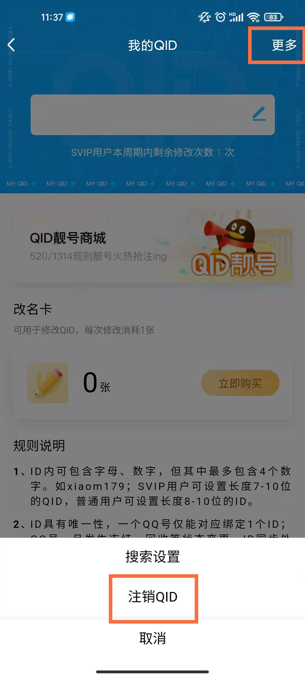 vip歌曲下载后过期还能听吗