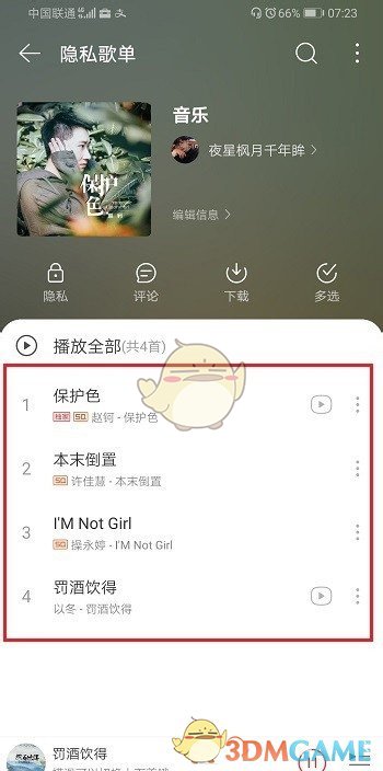 植物大战僵尸西游版v2.1修改版