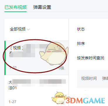 爱租机