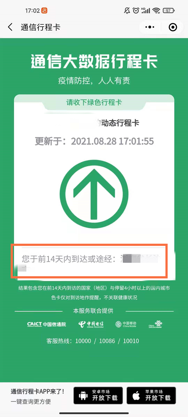 《像素冒险世界》甲壳虫首领位置介绍