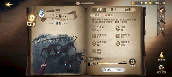 西游梗传第20关怎么过？