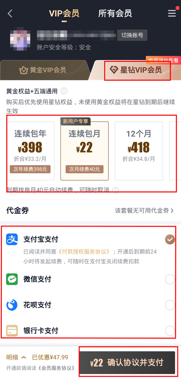 爱租机