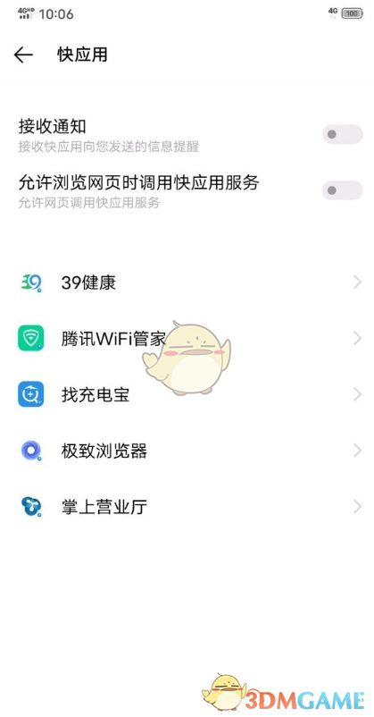 爱租机