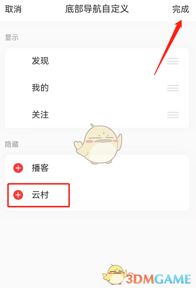 爱租机