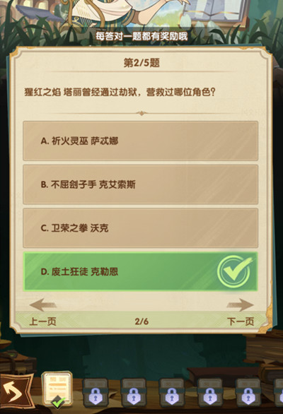 西游梗传第20关怎么过？