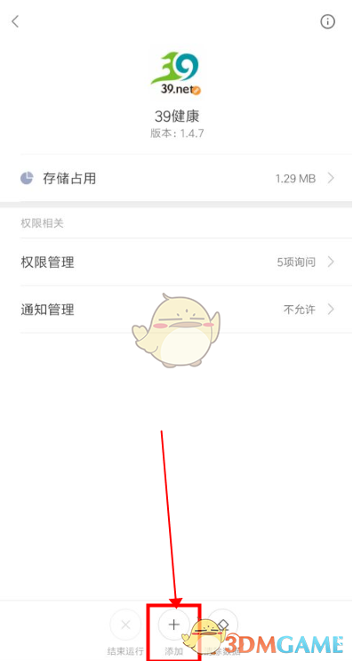 幸运草骑士