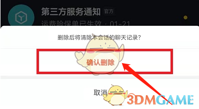 日女app testflight