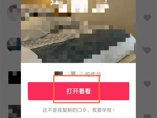 《鹅享团》功能介绍