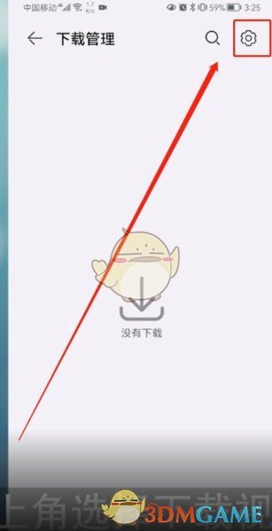 《华为手机浏览器》儿童模式关闭方法