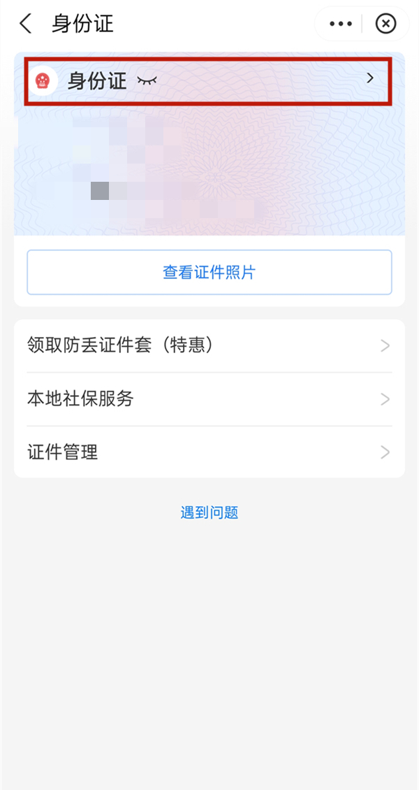 西游梗传制服银角大王怎么过？