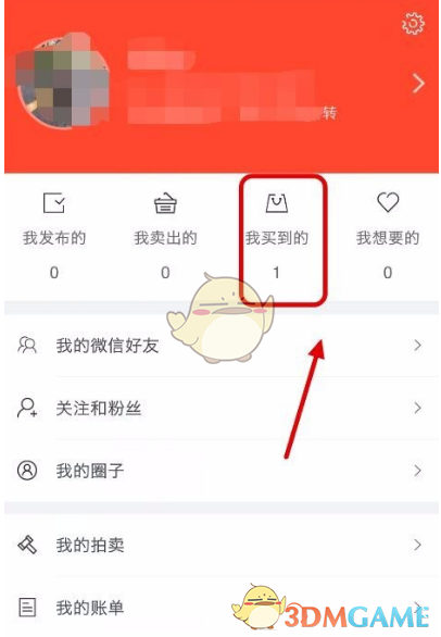 《支付宝》限制收付款解除方法