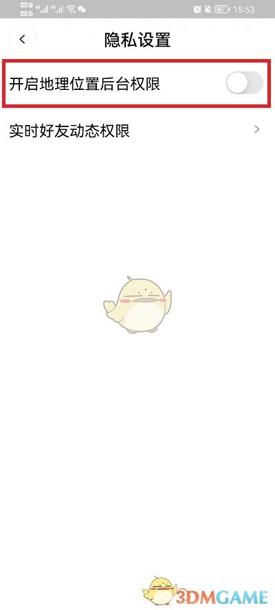 爱租机