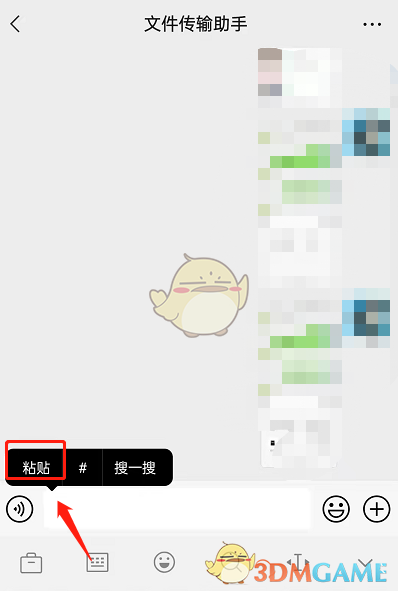 《哔哩哔哩》老爷进直播间提醒开启方法