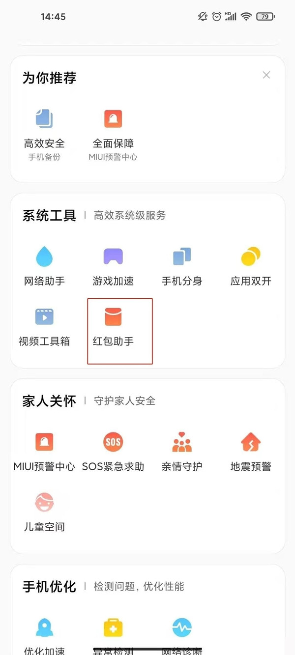 手机超级qq秀在哪里打开