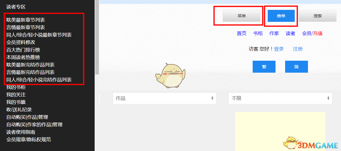 私觅smeeth app