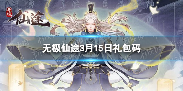 《江南百景图》花有三丛任务完成攻略