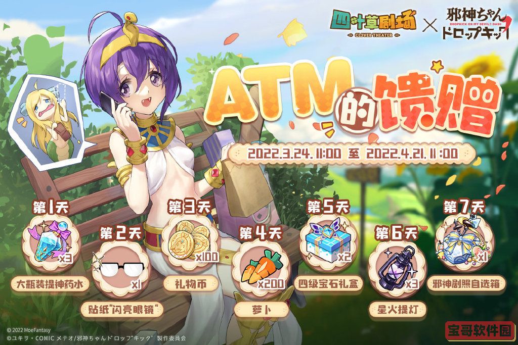 《诺亚之心》菲萝强度分析
