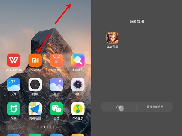 爱租机