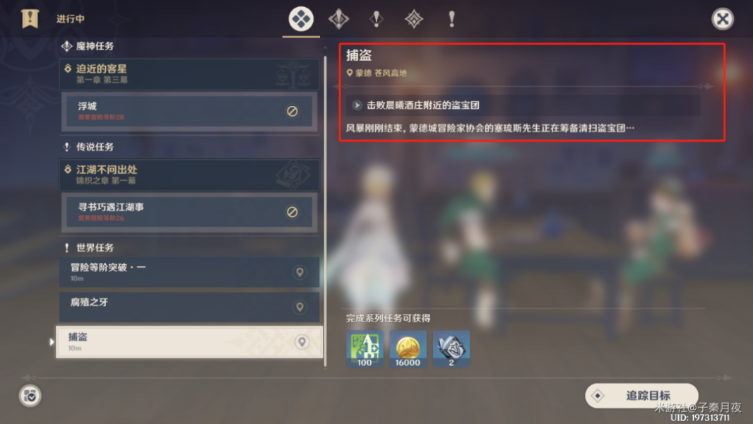 爱租机