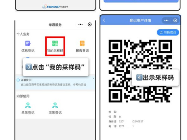 最新手机软件