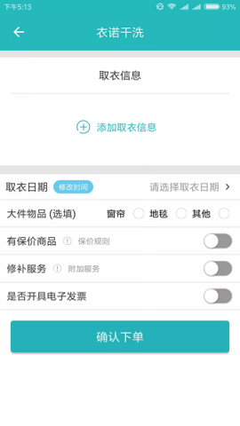 爱租机