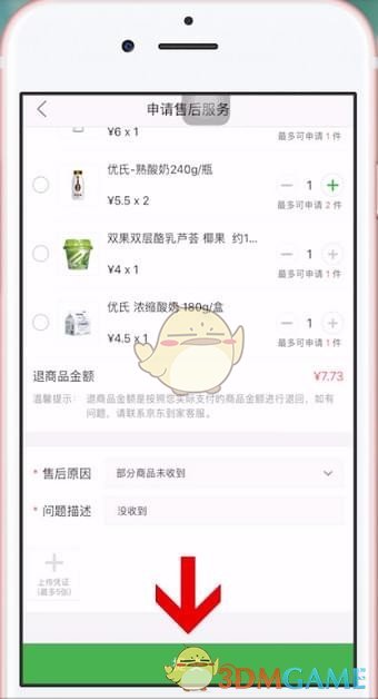 夜宴app绿标苹果
