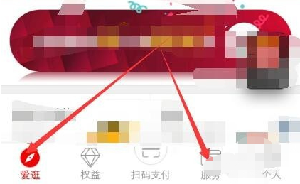 《支付宝》健康码没有眼睛标志解决办法