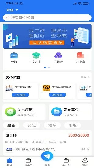《艾尔登法环》火焰之巅赐福点位置