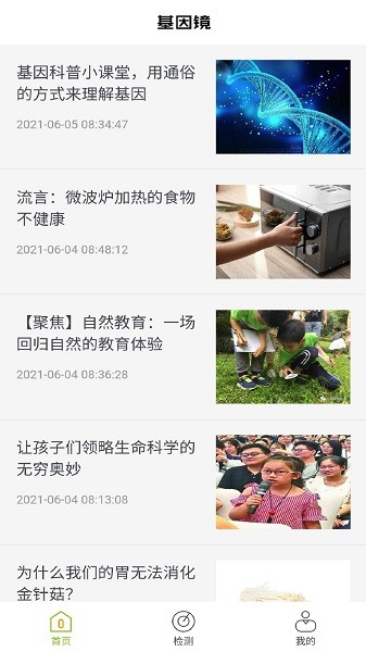 《诺亚之心》厨师职业介绍