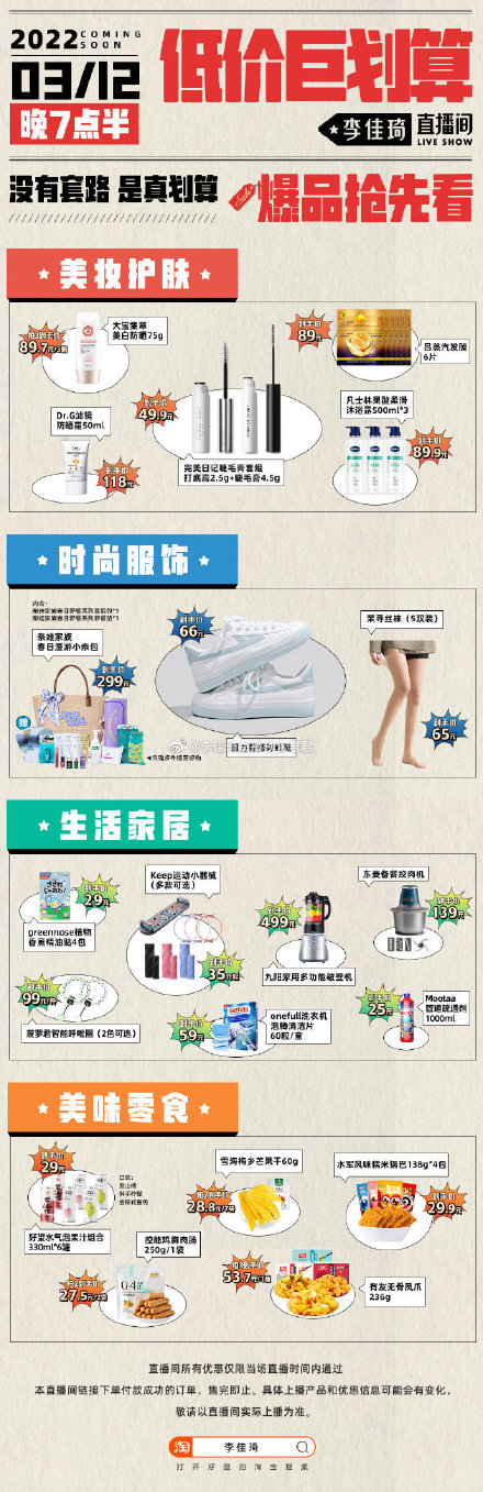 《王牌竞速》2022年3月礼包兑换码大全