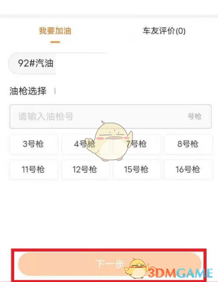 私觅smeeth app