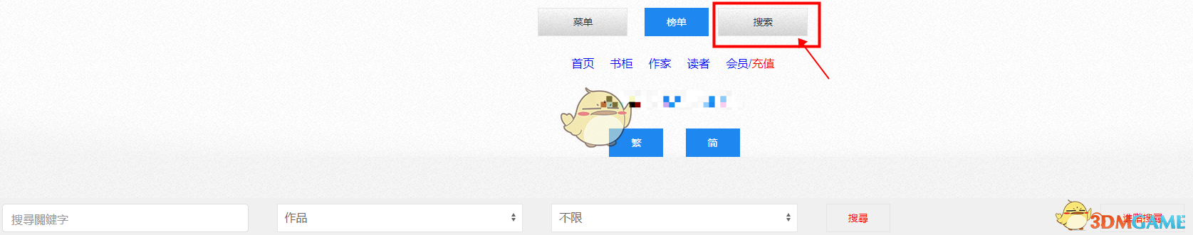 私觅smeeth app