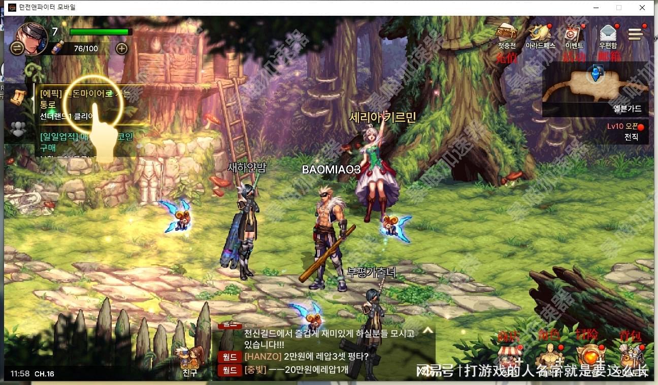 地下城与勇士手游韩服怎么改中文