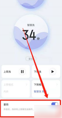 《探探》短信通知关闭方法