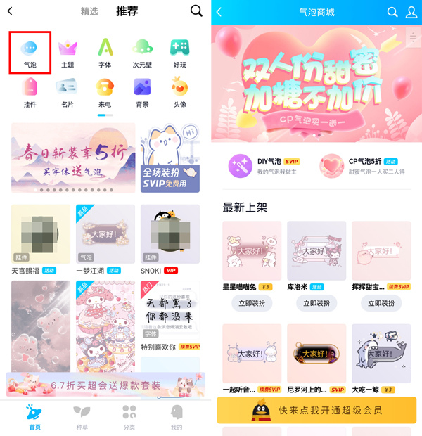 蜜语尤香app