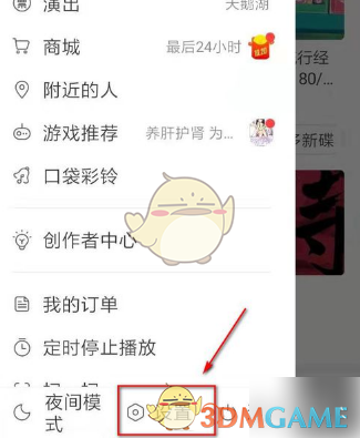 爱租机