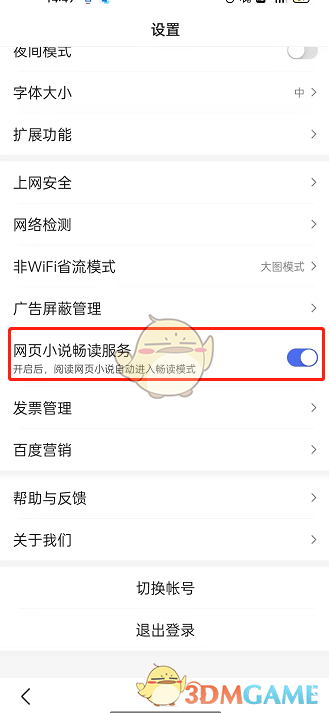 爱租机