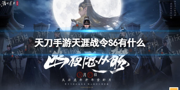 《食物语》重整片场第九关通关攻略