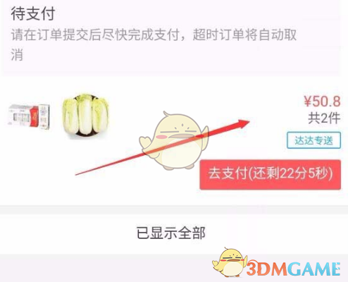 健康云怎么帮孩子进行核酸检测登记