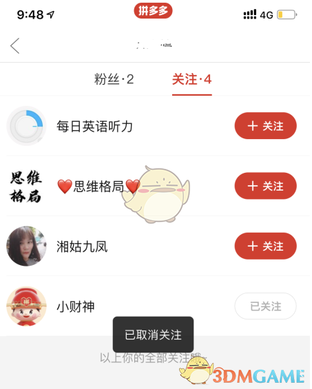 《拾光梦行》易闻技能介绍