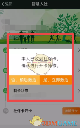 樊登读书