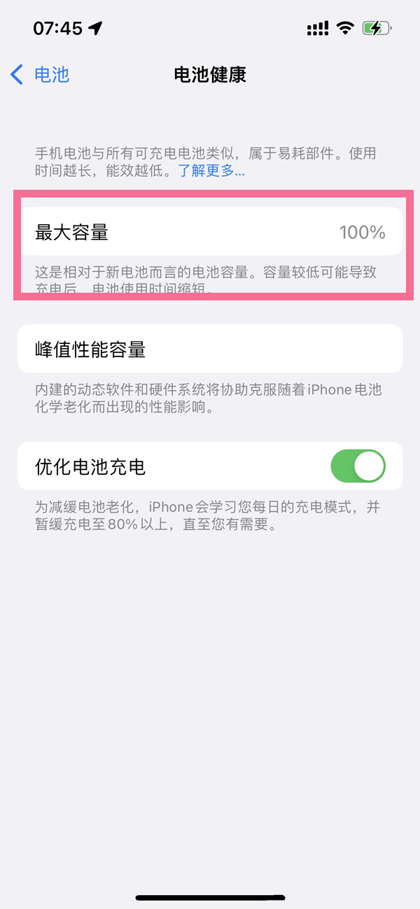 爱租机