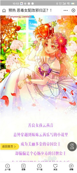 《动物大联盟》菠萝丁称号获取方法