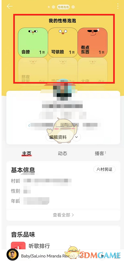 爱租机