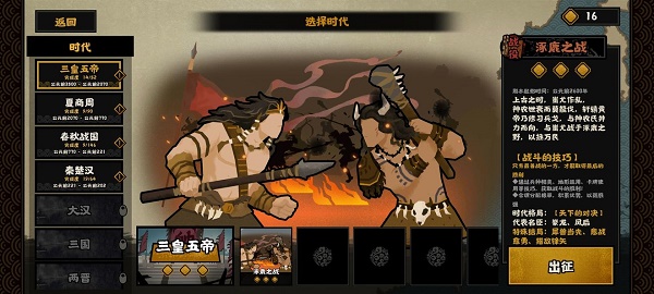 艾尔登法环火山官邸加不加入介绍