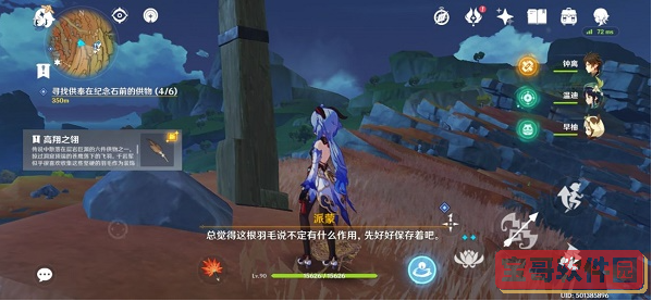 艾尔登法环狼人支线任务全流程攻略