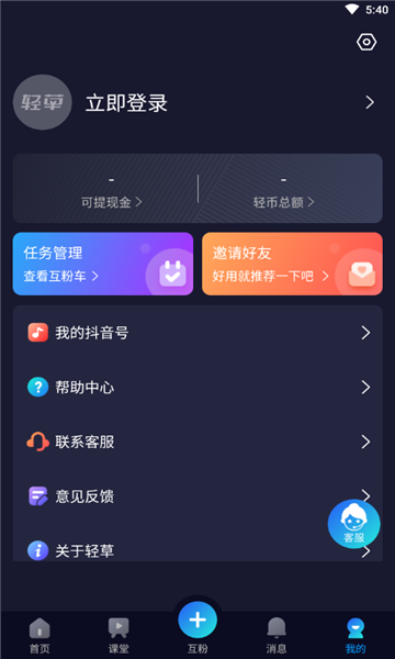 初见qyi8直播app