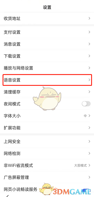 私觅smeeth app