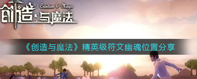 《金铲铲之战》2.5d黑魔阿狸阵容搭配推荐