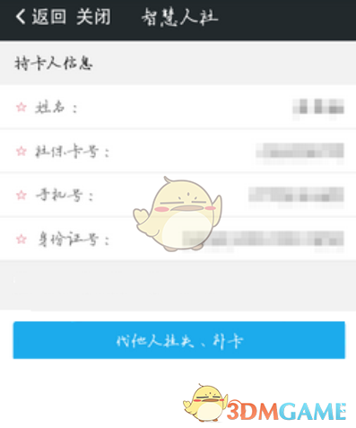 西游梗传制服银角大王怎么过？